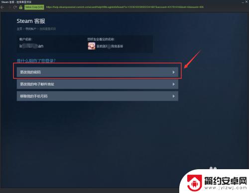 steam旧密码 Steam密码丢失怎么办