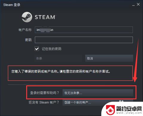 steam旧密码 Steam密码丢失怎么办