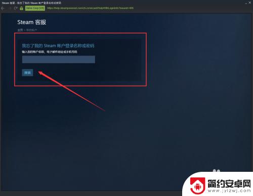 steam旧密码 Steam密码丢失怎么办