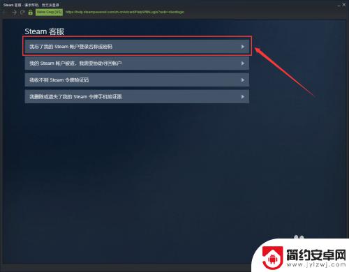 steam旧密码 Steam密码丢失怎么办