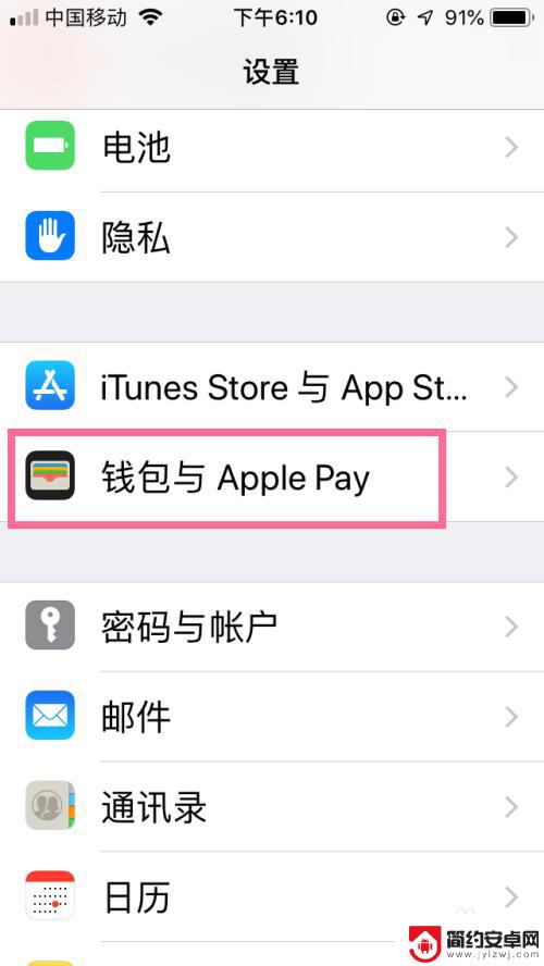 苹果手机怎么刷手机进站 苹果手机Apple Pay乘地铁的步骤