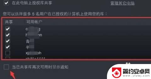 steam怎么请求共享 steam怎么共享游戏给好友