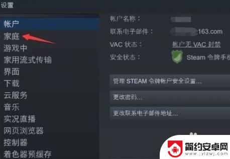 steam怎么请求共享 steam怎么共享游戏给好友