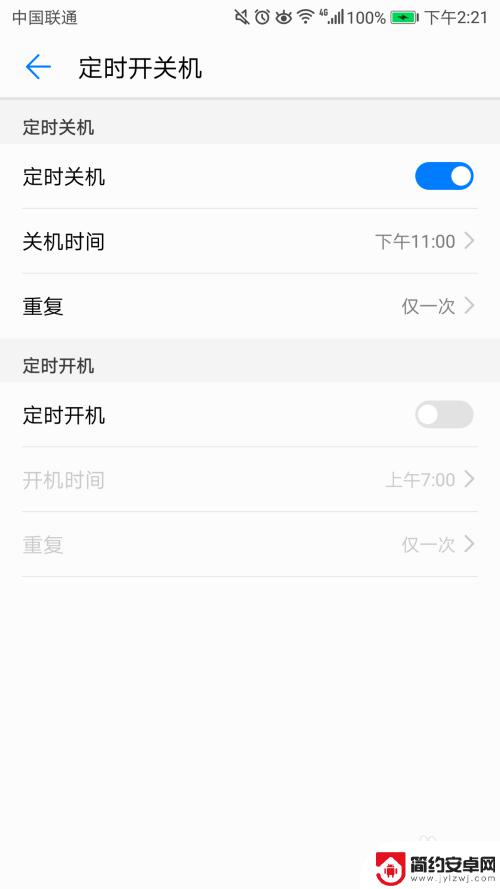 华为手机如何设置关机时间 如何在华为手机上设置每天定时关机