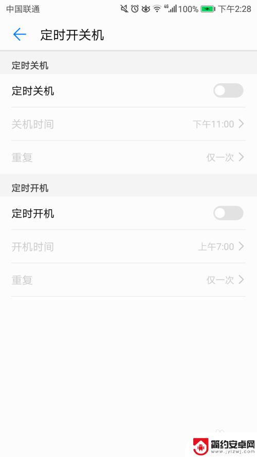 华为手机如何设置关机时间 如何在华为手机上设置每天定时关机