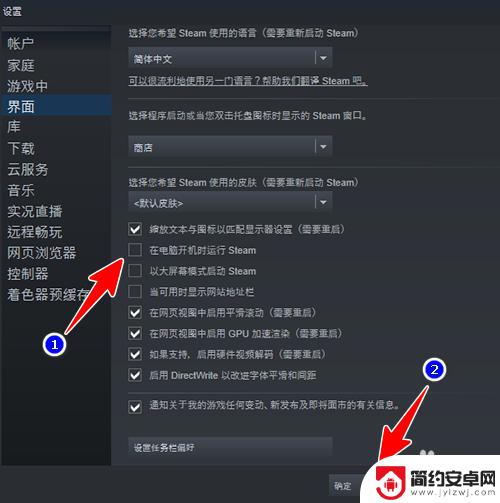 steam 如何开机不启动 怎样取消Steam开机自动运行