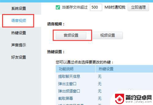 手机yy怎么放伴奏唱歌 yy怎么放歌曲