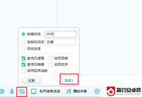 手机yy怎么放伴奏唱歌 yy怎么放歌曲