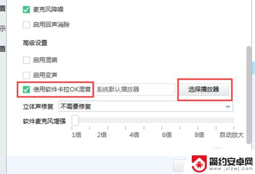 手机yy怎么放伴奏唱歌 yy怎么放歌曲