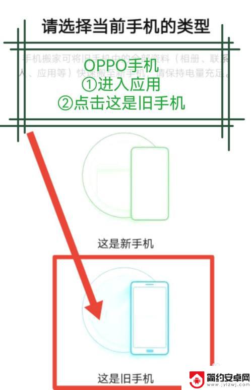 oppo怎么搬家到苹果手机上 oppo手机转移数据到苹果手机方法