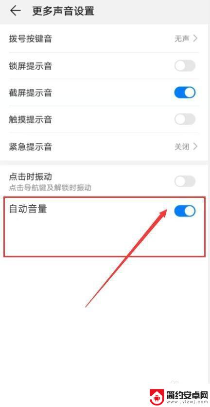 没按音量键手机音量自动减少 手机音量键不受控制自动变小怎么办