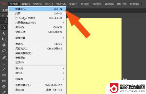 手机魔棒怎么使用 如何在Animate2018软件中使用魔术棒工具