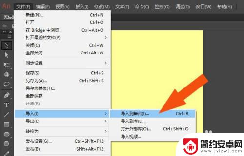 手机魔棒怎么使用 如何在Animate2018软件中使用魔术棒工具