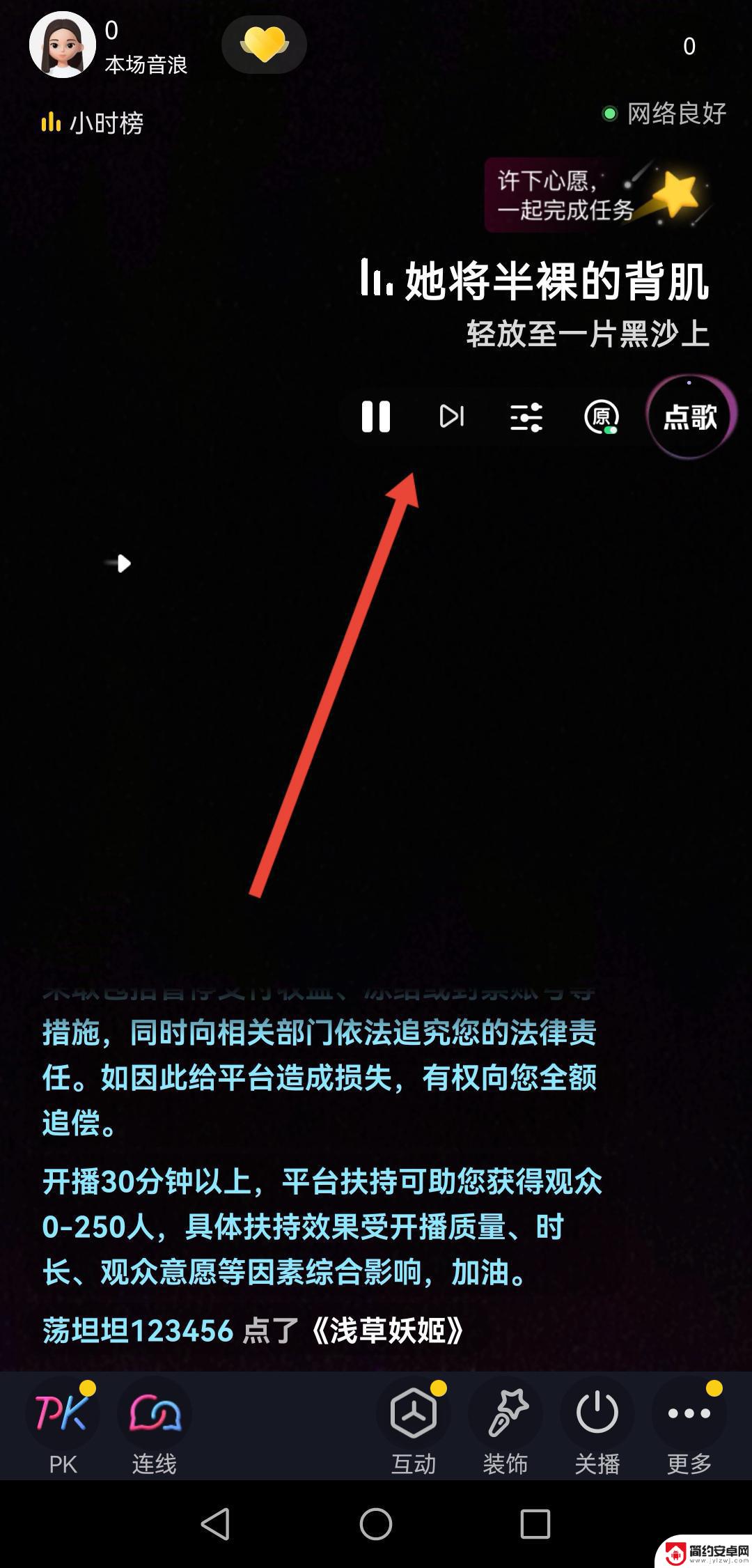 抖音开直播放音乐给人听可以吗(抖音开直播放电影怎么开)