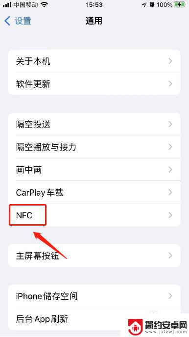 iphone手机的nfc功能在哪里 如何在苹果手机上开启NFC功能
