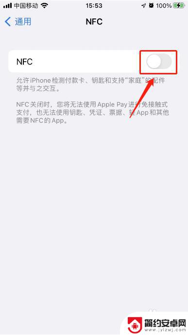 iphone手机的nfc功能在哪里 如何在苹果手机上开启NFC功能