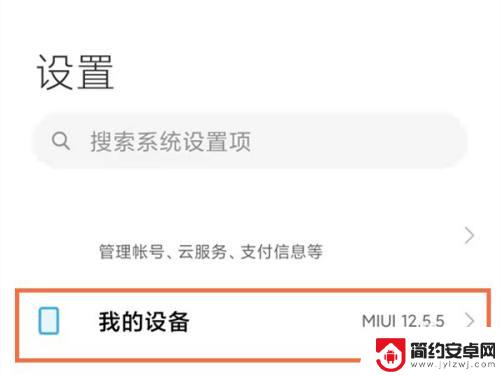 小米手机如何当pc机使用 小米手机如何通过USB连接电脑