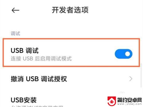 小米手机如何当pc机使用 小米手机如何通过USB连接电脑