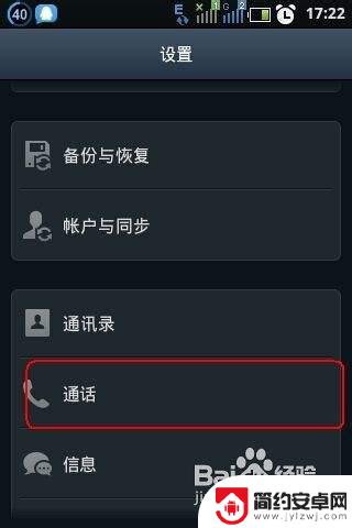 手机怎么设置开启呼叫转移 如何设置手机呼叫转移