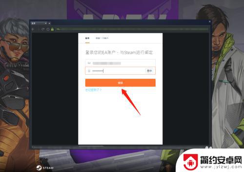 ea app怎么绑定steam EA账号怎么与Steam绑定