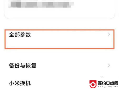 小米手机如何当pc机使用 小米手机如何通过USB连接电脑