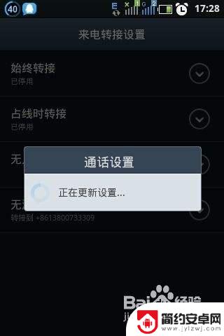 手机怎么设置开启呼叫转移 如何设置手机呼叫转移