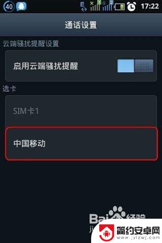 手机怎么设置开启呼叫转移 如何设置手机呼叫转移