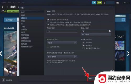 steam游戏如何设置快捷方式 Steam客户端如何更改界面快捷键