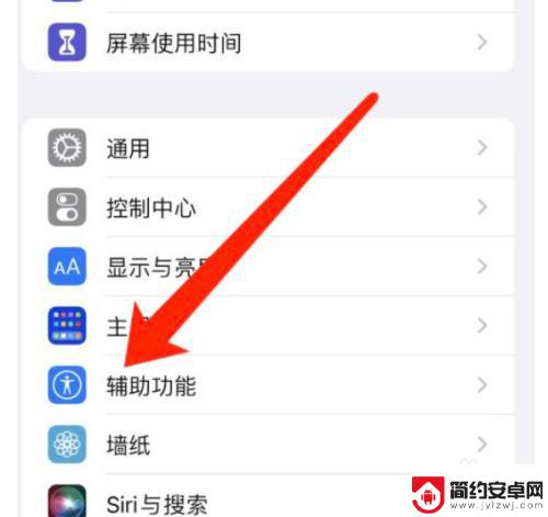 iphone怎么屏幕下拉一半 苹果手机屏幕为什么只能拉下来一半