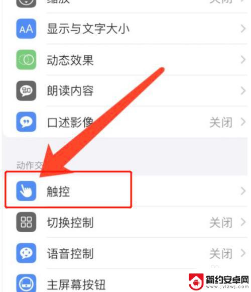 iphone怎么屏幕下拉一半 苹果手机屏幕为什么只能拉下来一半