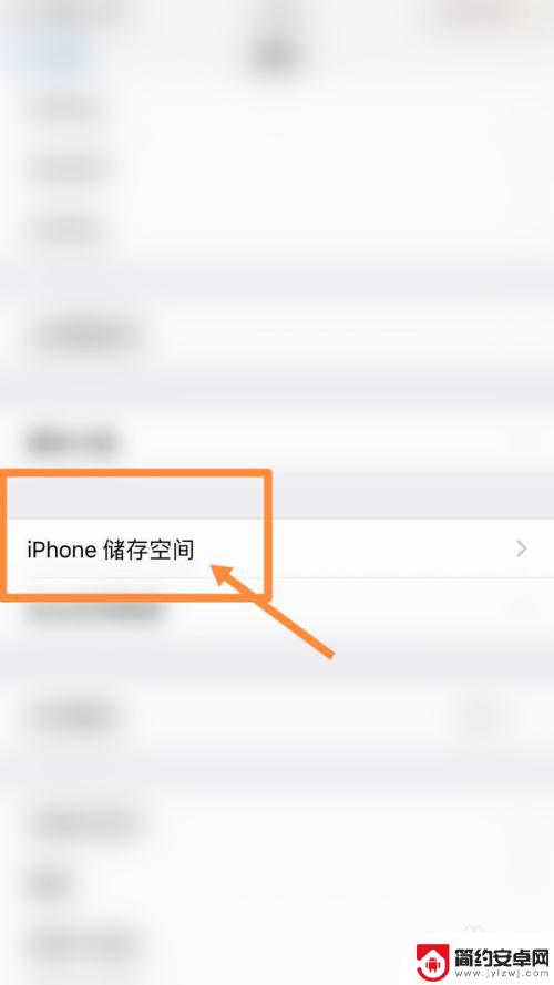 苹果手机qq打开白屏怎么办 iphone手机打开qq只显示白屏怎么办