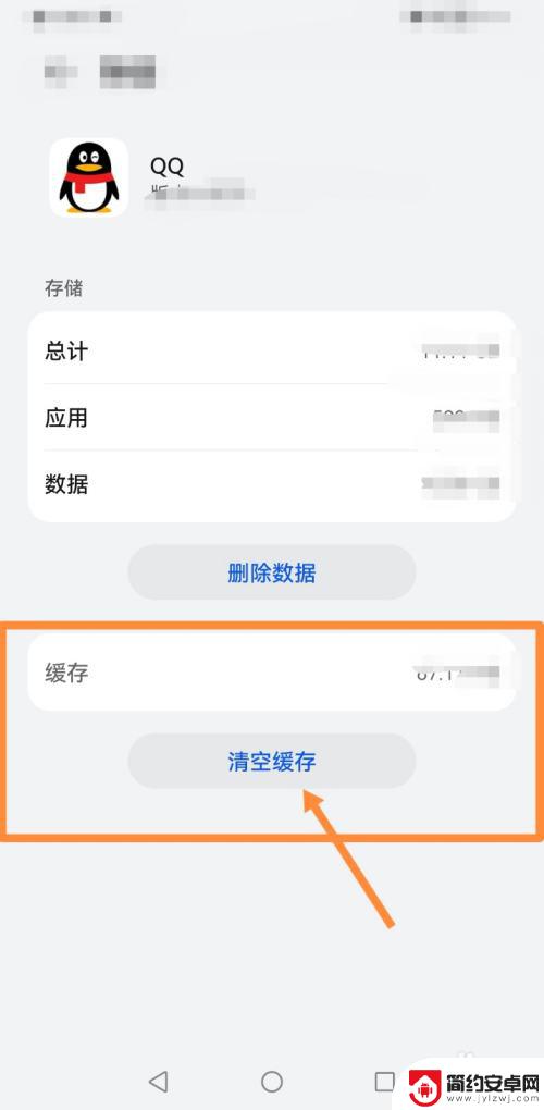 苹果手机qq打开白屏怎么办 iphone手机打开qq只显示白屏怎么办