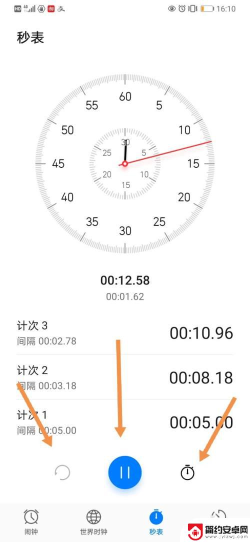 华为手机秒表计次次数能设置 华为手机秒表的使用方法