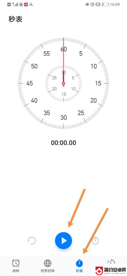 华为手机秒表计次次数能设置 华为手机秒表的使用方法