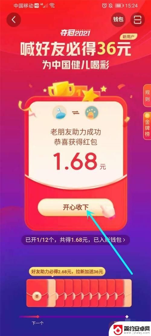 微信上怎么进行抖音助力(抖音微信助力怎么弄)