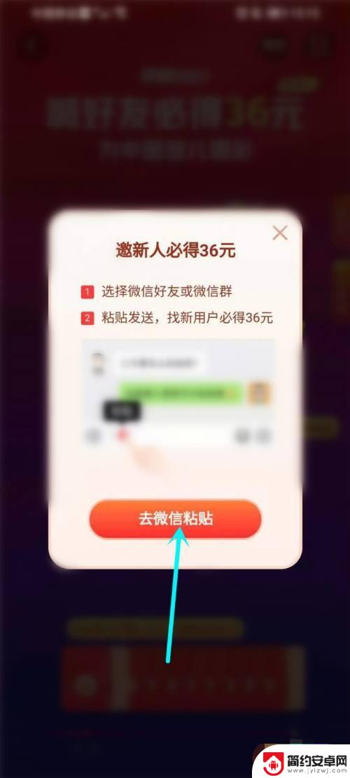 微信上怎么进行抖音助力(抖音微信助力怎么弄)