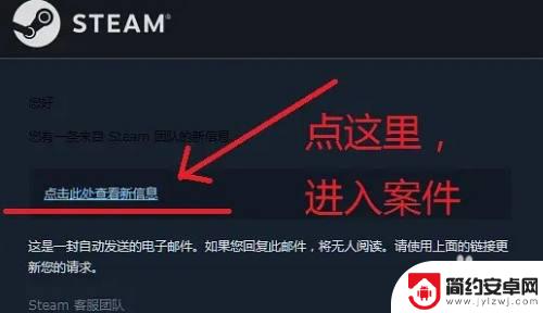 steam账号申诉案件如何回复客服 steam客服案件如何关闭