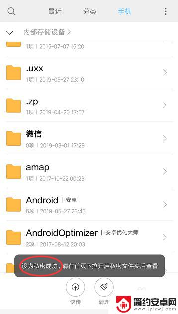 手机怎么设置资料袋密码 小米手机如何设置私密文件夹