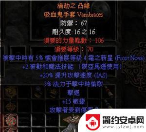 暗黑破坏神2橙装合成公式 暗黑2重制版橙装合成要求