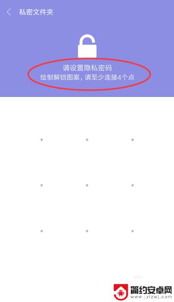 手机怎么设置资料袋密码 小米手机如何设置私密文件夹
