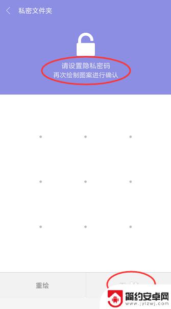 手机怎么设置资料袋密码 小米手机如何设置私密文件夹