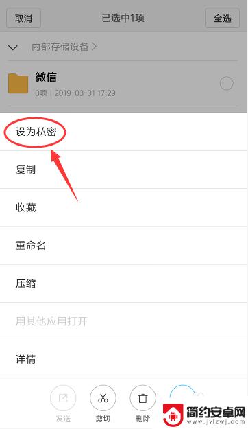 手机怎么设置资料袋密码 小米手机如何设置私密文件夹