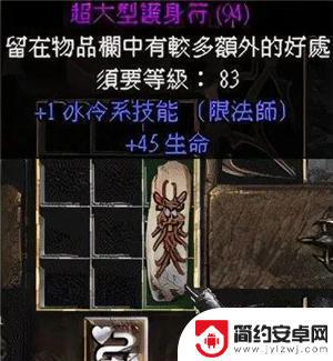 暗黑破坏神2橙装合成公式 暗黑2重制版橙装合成要求