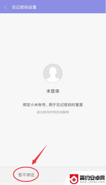 手机怎么设置资料袋密码 小米手机如何设置私密文件夹