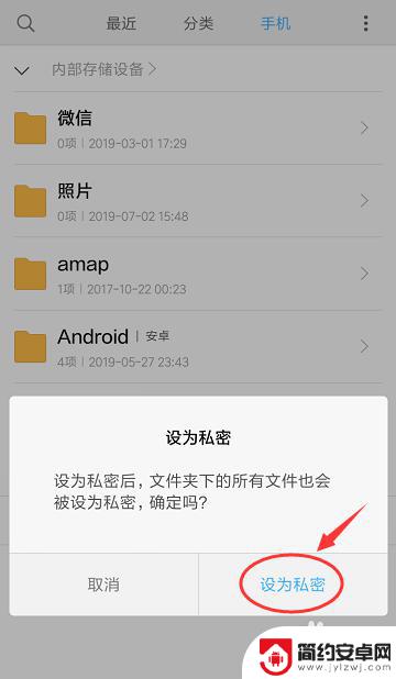 手机怎么设置资料袋密码 小米手机如何设置私密文件夹