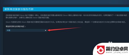 steam外区怎么转回来 如何将Steam账号改回国区