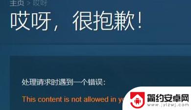 steam十八岁游戏设置 Steam如何设置成人模式