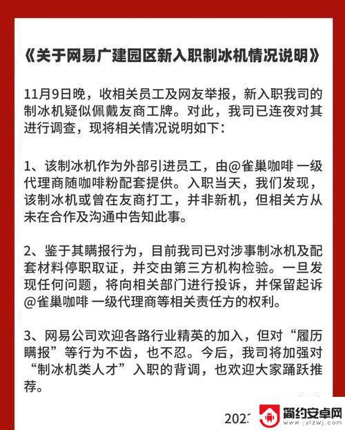 广州互联网法院2023年工作报告揭晓：涵盖阴阳师游戏不正当竞争案和1元竞拍珠宝案