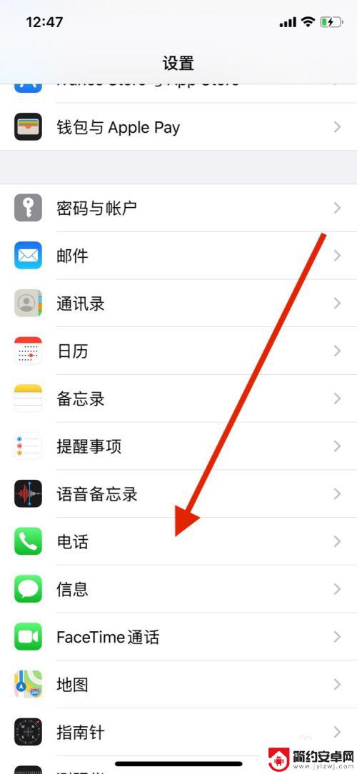 苹果手机同步来电怎么关闭 如何关闭iPhone和iPad的来电同步设置