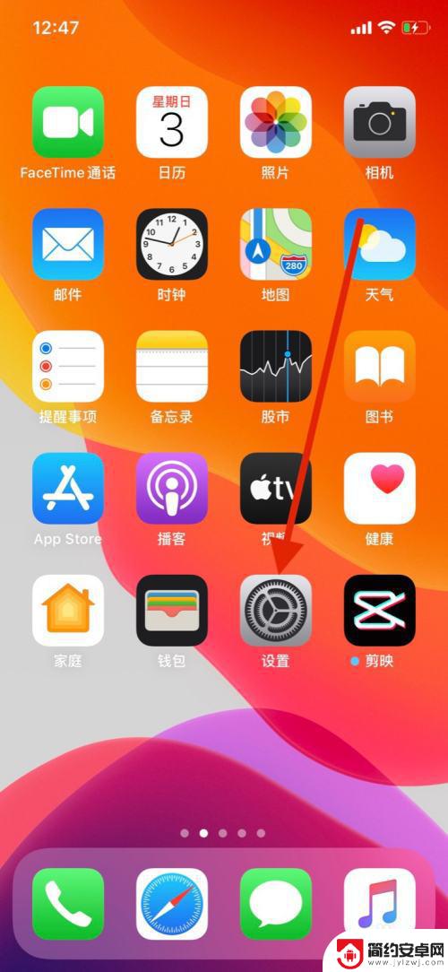 苹果手机同步来电怎么关闭 如何关闭iPhone和iPad的来电同步设置